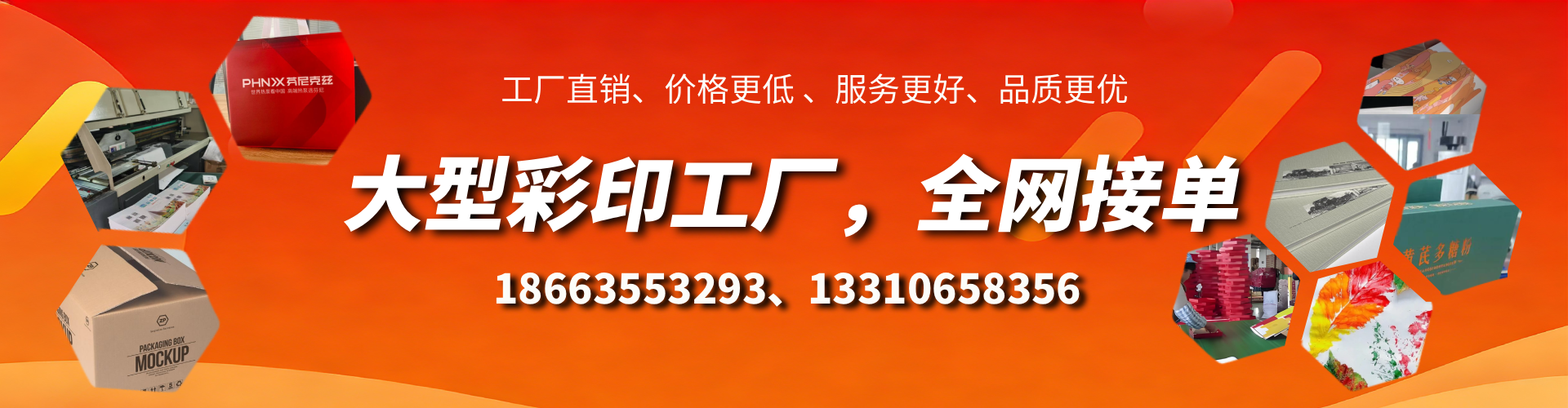 绵阳彩印刷刷厂家